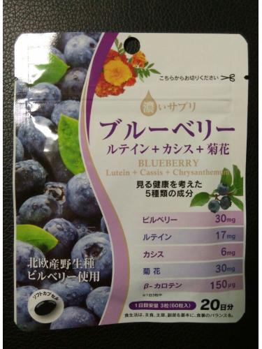 桑珀特高浓食品-蓝莓粒 蓝莓+叶黄素+黑加仑+菊花