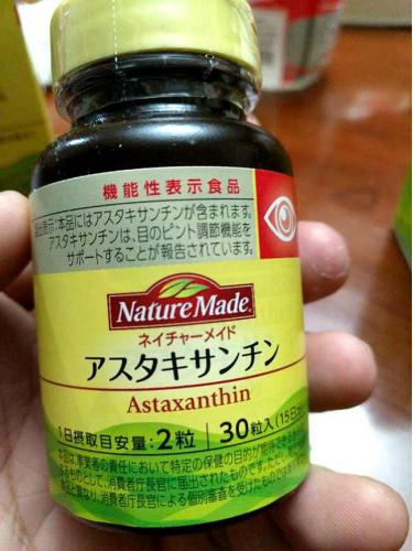 香港代购 虾青素（虾红素）自然界最强的抗氧化剂 日本代购