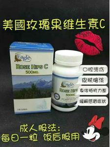 香港代购 美国玫瑰果维生素C 植物萃取天然好吸收