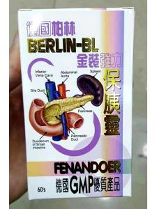 香港代购 德国柏林强力保胰灵，治疗糖尿病效果好，安全无副作用